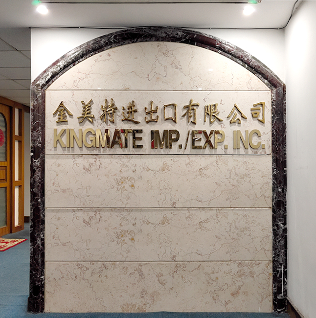 Kingmate (Xiamen) Imp. & Exp.Trading Inc.