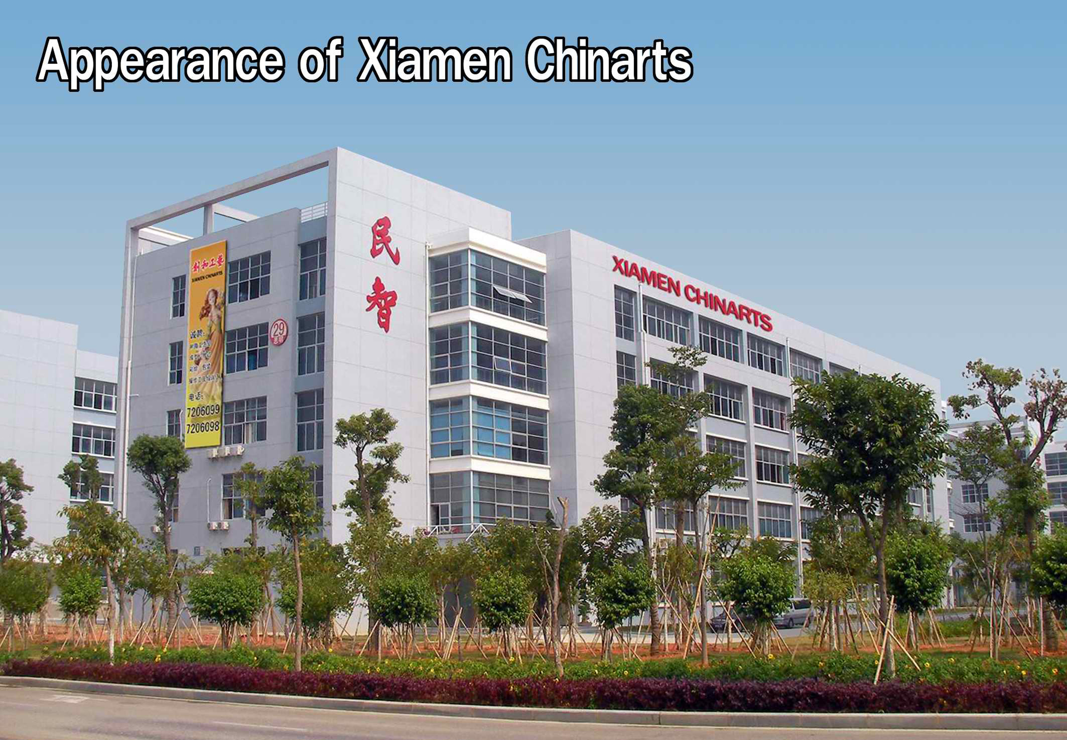 Xiamen Chinarts Επιχειρήσεις Co., Ltd